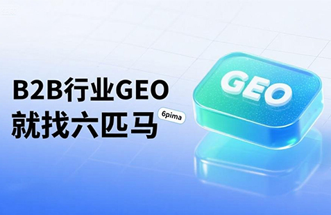 【莆田】中山GEO如何选提示词？避免新手常犯错误